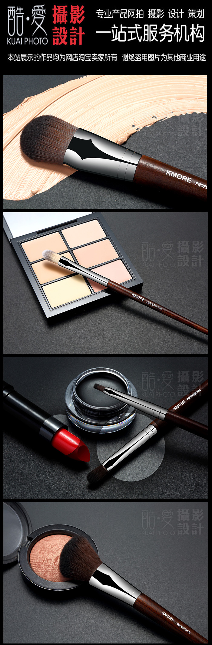 龙岗产品摄影化妆刷拍摄