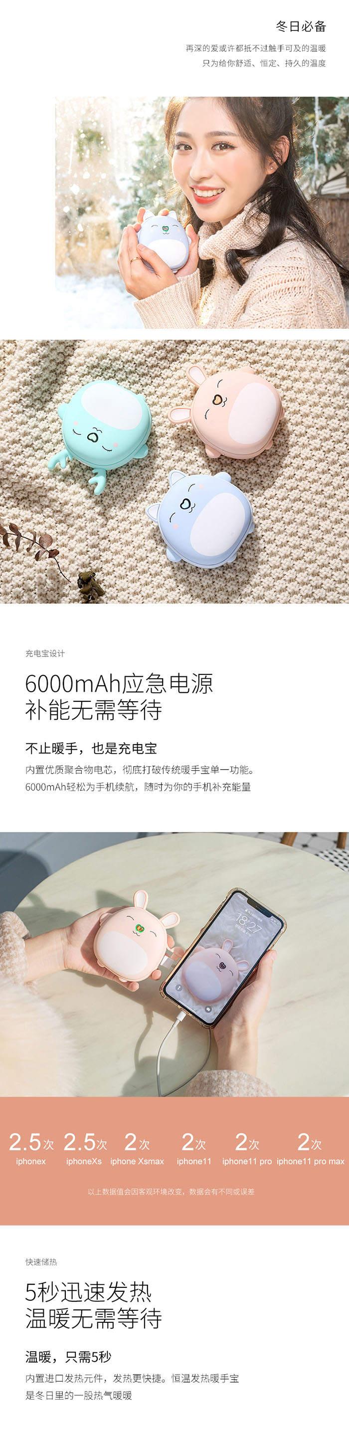 暖手宝拍摄2