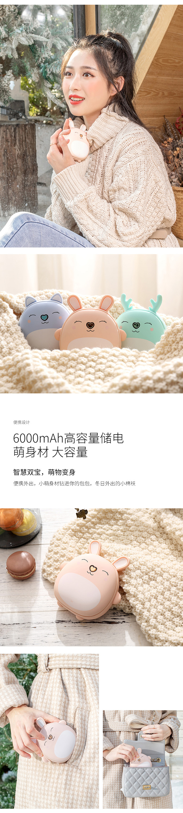 暖手宝拍摄3