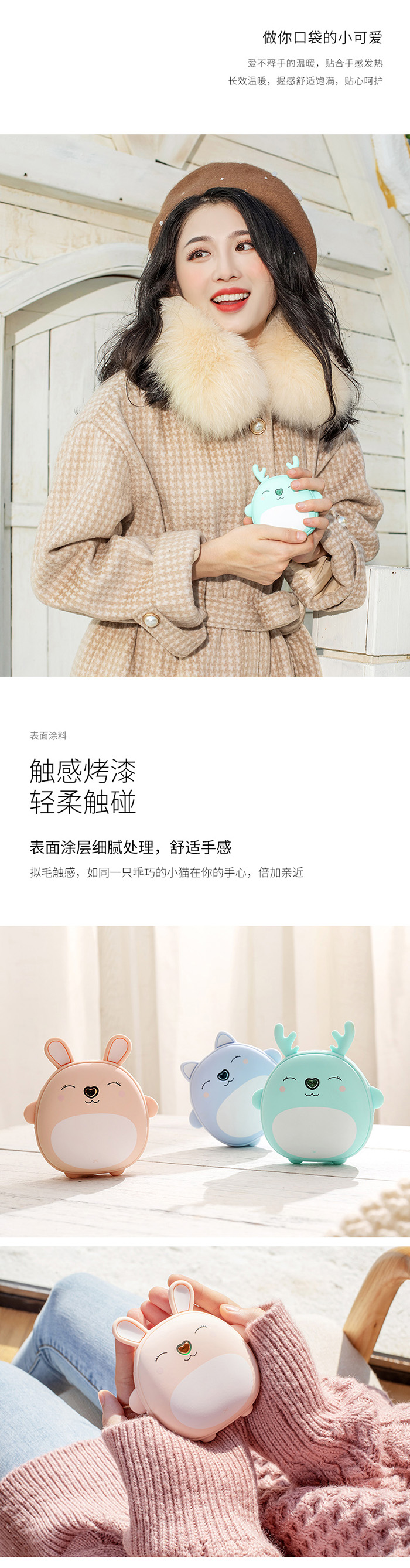 暖手宝拍摄4