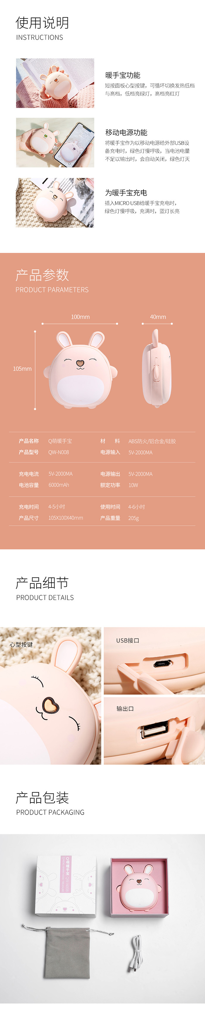 暖手宝拍摄